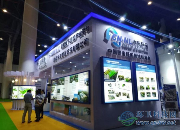 品質(zhì)中荷&mdash;&mdash;您身邊的生活環(huán)境專家