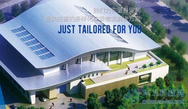 品質(zhì)中荷&mdash;&mdash;您身邊的生活環(huán)境專家