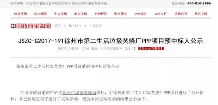 11名企爭搶徐州3750噸/天的垃圾焚燒項目!最高限價42元/噸 !)