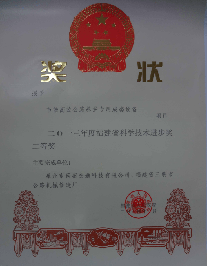 科學(xué)技術(shù)進(jìn)步獎(jiǎng)