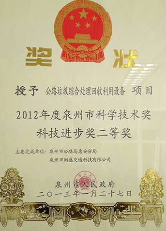 科學(xué)進(jìn)步獎(jiǎng)