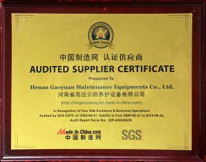 2009-2010年中國(guó)制造網(wǎng)認(rèn)證商