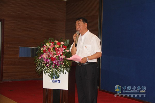 一汽解放汽車銷售有限公司副總經(jīng)理霍明先生致辭