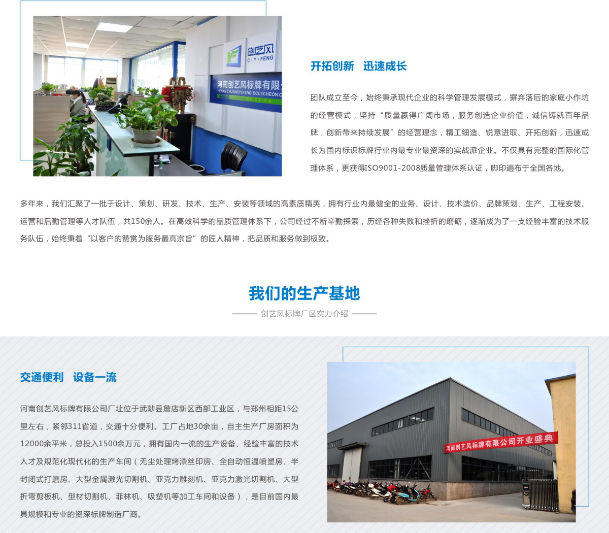 企業(yè)簡(jiǎn)介（還按照之前網(wǎng)站顯示的截取，其他效果不變）_03