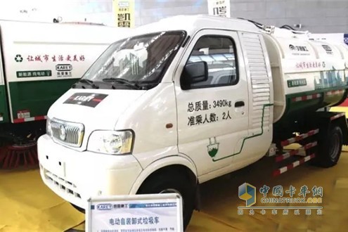 宇通重工純電動(dòng)自裝卸式垃圾車
