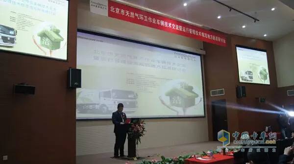 福田汽車(chē)集團(tuán)歐馬可業(yè)務(wù)總監(jiān)、歐馬可事業(yè)本部本部長(zhǎng)顧德華發(fā)言