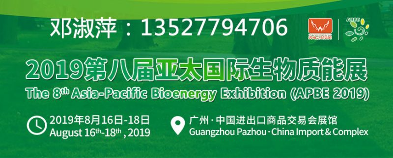 生物質(zhì)870X350