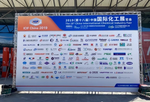 2019中國(guó)國(guó)際化工展閉幕｜逸云天圓滿收官 精彩繼續(xù)_1.jpg