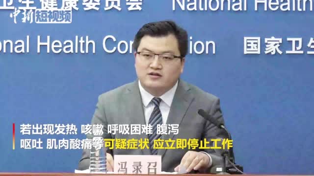 國家衛(wèi)健委：環(huán)衛(wèi)工等一般不必穿戴防護服或防護面罩