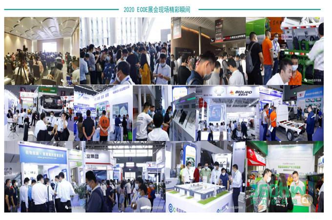 2021華南“固廢處置與資源化利用高峰論壇”在深圳召開5月重磅亮相