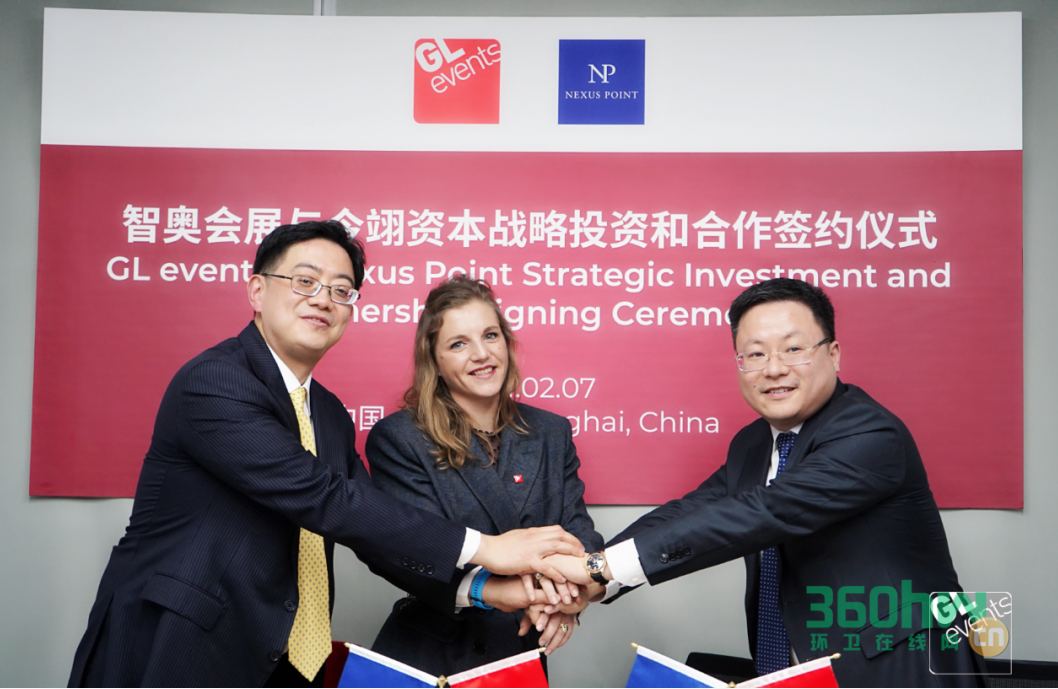 智奧會(huì)展集團(tuán)與今翊資本戰(zhàn)略投資和合作簽約儀式.png